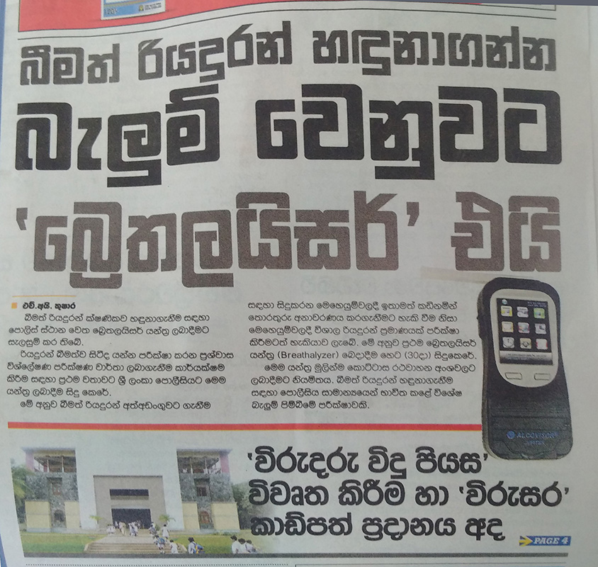 Sri Lanka news paper